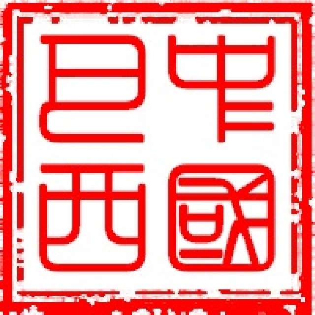 Intérprete e tradutora chinês - inglês- português